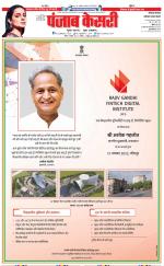 Faridabad - Punjab Kesari