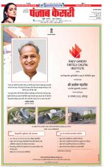 Agra - Punjab Kesari