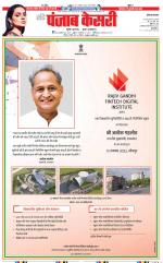 Hariyana Main - Punjab Kesari