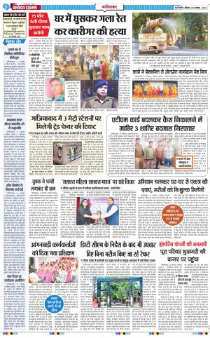 The Navodaya Times Ghaziabad