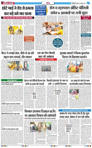 The Navodaya Times Noida 