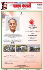 Noida - Punjab Kesari