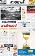 Alappuzha