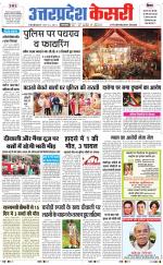 Uttar Pradesh kesari