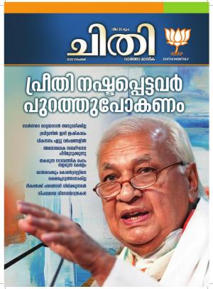 Chithi November 2022