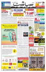 Siasat Daily