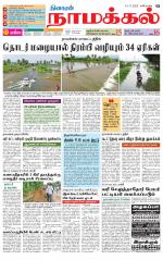 Namakkal-Salem Supplement