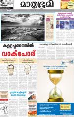 Kottayam (includes Pathanamthitta & Idukki)