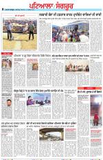 Punjabi Tribune (Patiala-Sangrur)