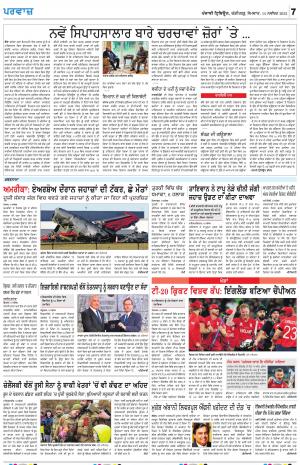 Parvaaz_14_November_2022