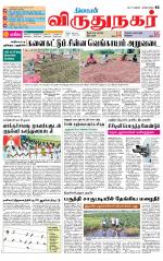 Virudhunagar-Madurai Supplement