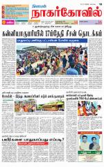 Kanyakumari-Nagarcoil Supplement