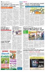 Nagarcoil Supplement