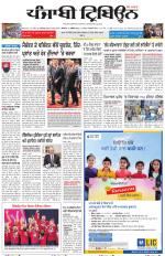 Punjabi Tribune
