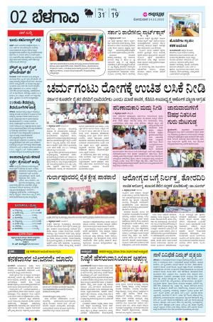 BELAGAVI RURAL