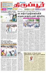 Tirupur-Coimbatore Supplement