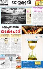 Kannur (includes Kasargod)