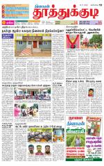 Tuticorin-Tirunelveli Supplement