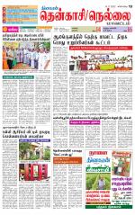 Nellai District-Tirunelveli Supplement