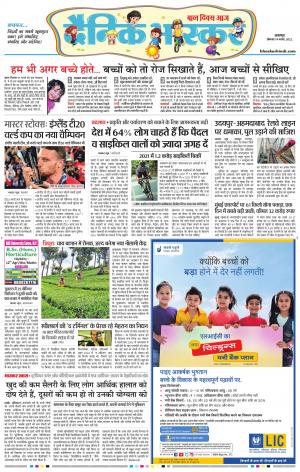 नरसिंगपुर