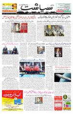 Siasat Daily