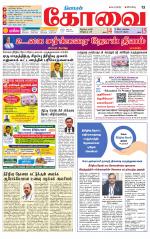 Coimbatore Supplement