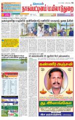 Nagai-Trichy Supplement