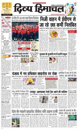 Divya Himachal Chandigarh