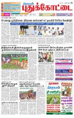 Pudukkottai-Trichy Supplement