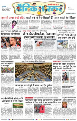 औरंगाबाद