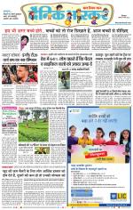 छिंदवाड़ा 