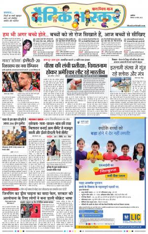 अकोला सिटी