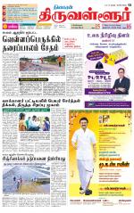 Tiruvellore-Chennai Supplement