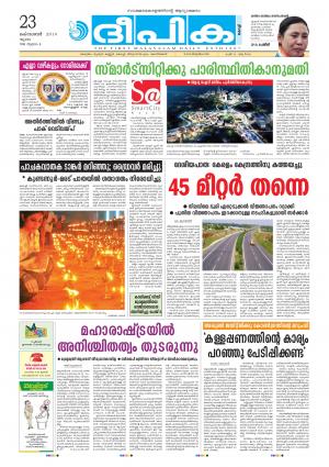 Deepika 23 October 2014