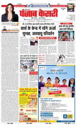 14-11-2022 PUNJAB KESARI Rewari 