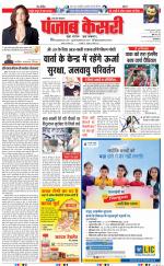 Meerut - Punjab Kesari