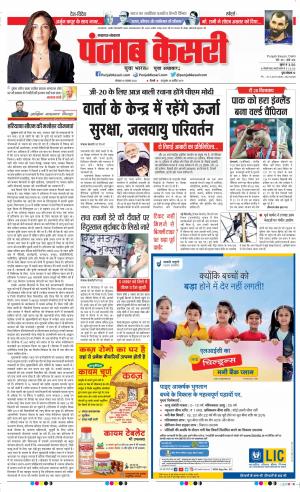 14-11-2022 PUNJAB KESARI Lucknow