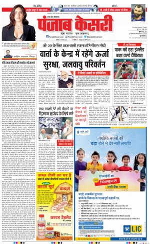 14-11-2022 PUNJAB KESARI Agra 