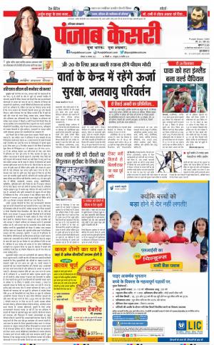 14-11-2022 PUNJAB KESARI Hariyana Main