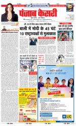 DELHI MAIN - PUNJAB KESARI