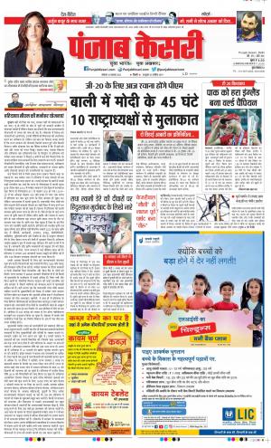 14-11-2022 PUNJAB KESARI DELHI MAIN