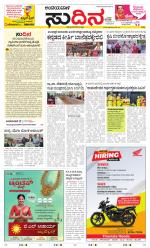 Sudina(Belthangadi - Bantwal)