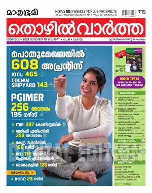 Thozhilvartha - 2022 November 19