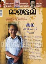 Mathrubhumi Weekly