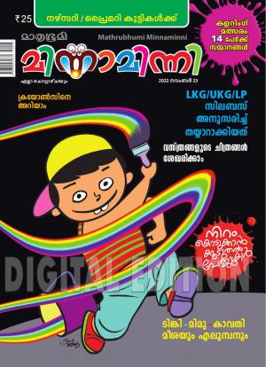 Minnaminni - 2022 November 23