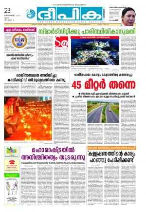 Deepika 23 October 2014