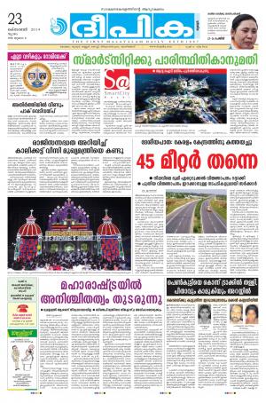 Deepika 23 October 2014