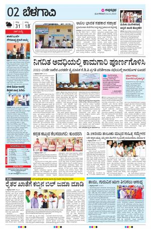 BELAGAVI RURAL