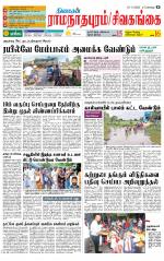 Madurai-Ramnad Supplement