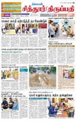 Chitoor-Vellore Supplement